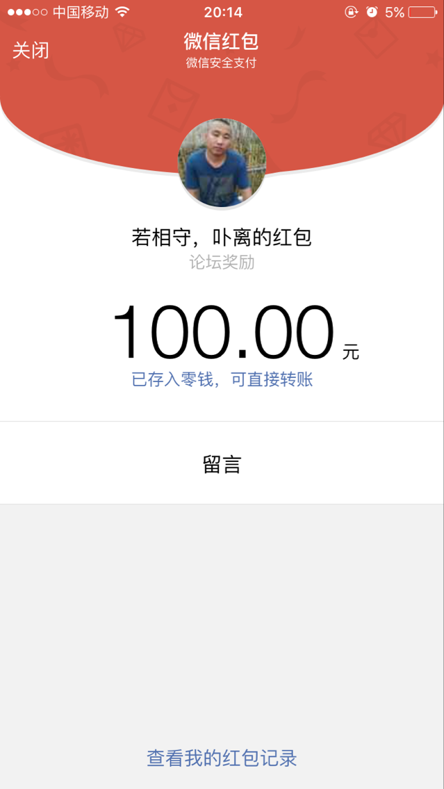 QQͼƬ20160103201149.png