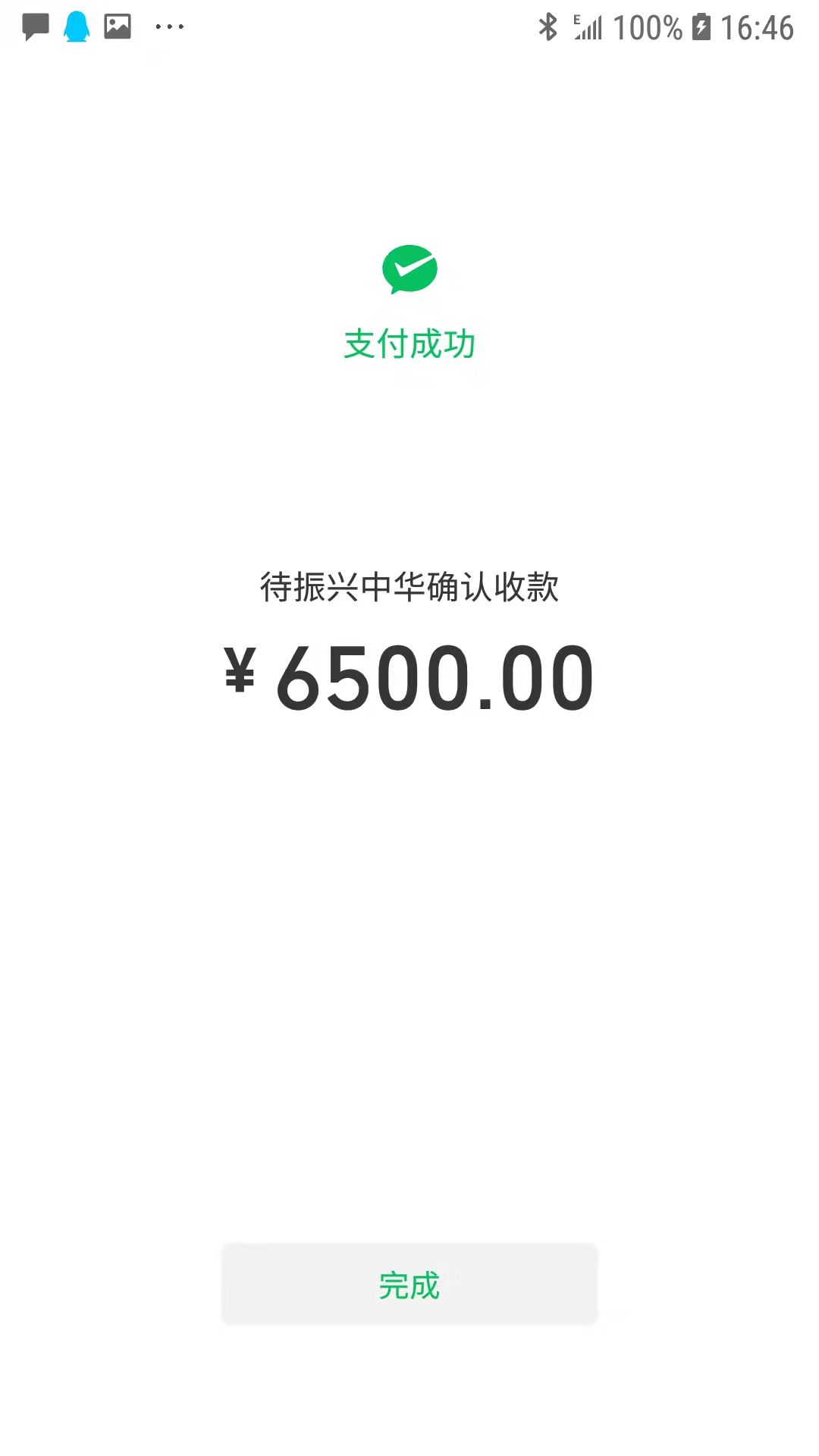 AB74F9D7024FC4AF86B6C9575A23BCE6.png