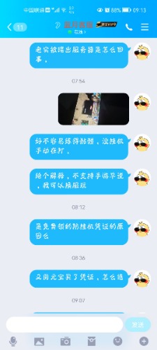 Screenshot_20211024_091319_com.tencent.mobileqq.jpg