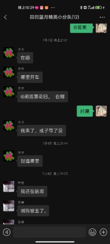 Screenshot_2023-07-17-22-29-19-998_com.tencent.mm.jpg