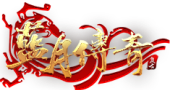 ĸŴ www.LanyueOL.com